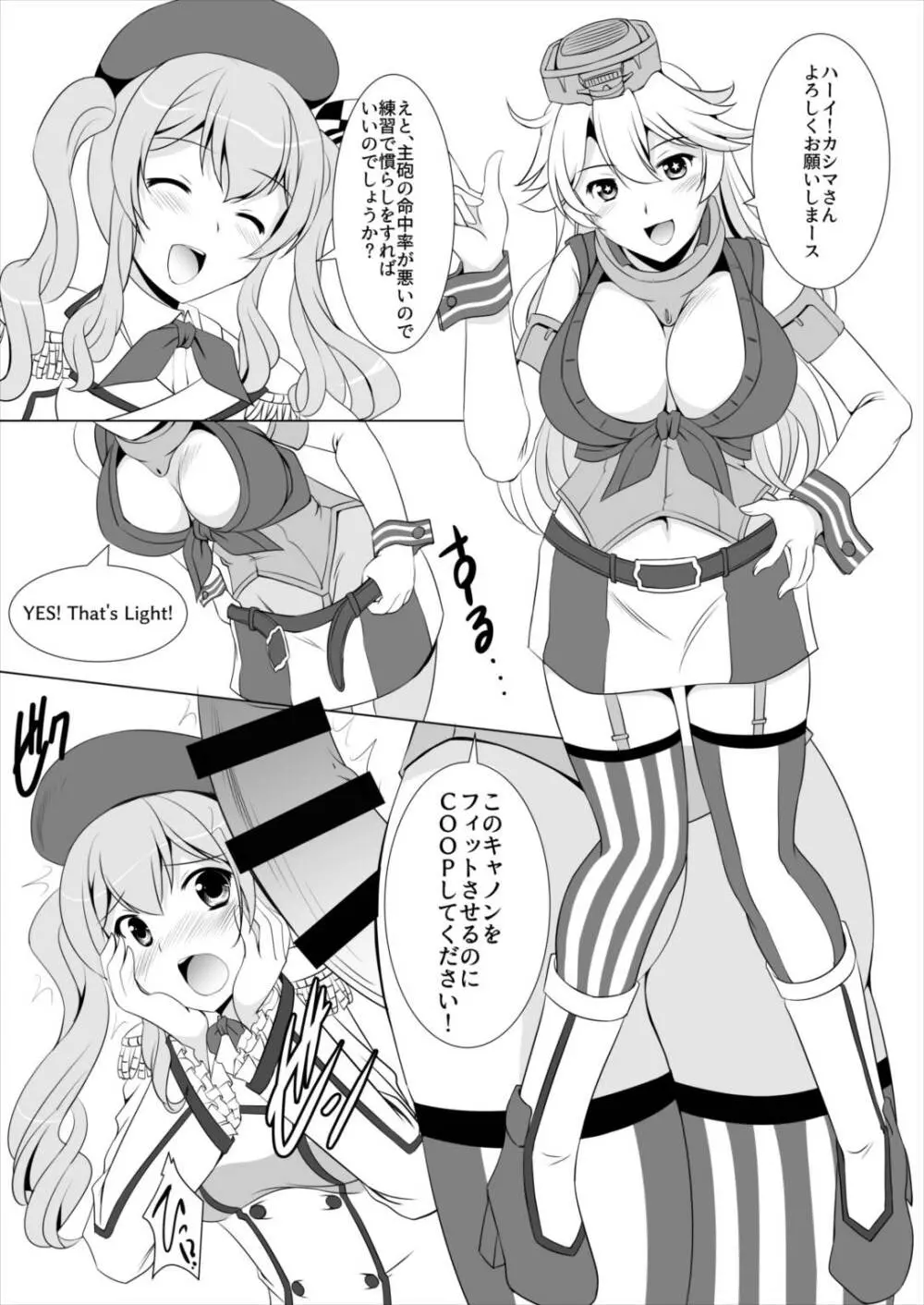 米艦歓待演習せり！ - page4