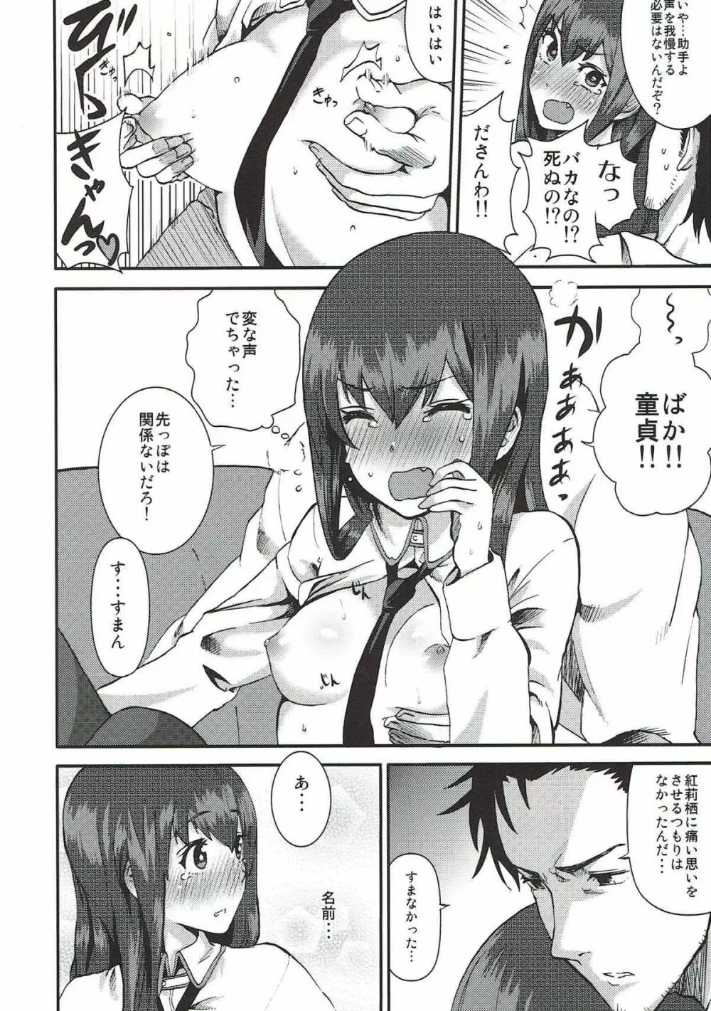 ア、アンタのゲルバナが欲しいって言ってんの! - page22