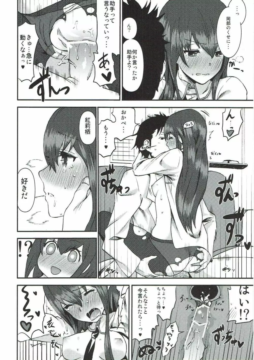 ア、アンタのゲルバナが欲しいって言ってんの! - page30