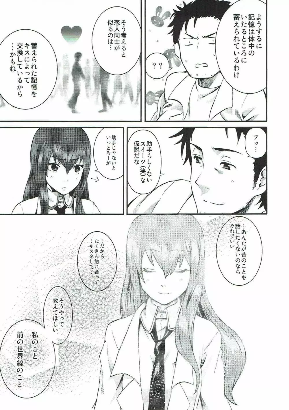 ア、アンタのゲルバナが欲しいって言ってんの! - page33