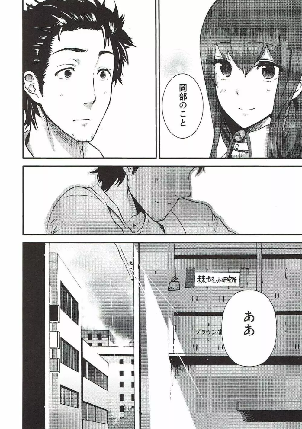 ア、アンタのゲルバナが欲しいって言ってんの! - page34