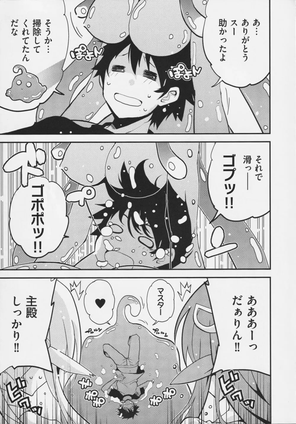 モンスター娘のいる日常 SS ANTHOLOGY - Everyday Life with Monster Girls - page23