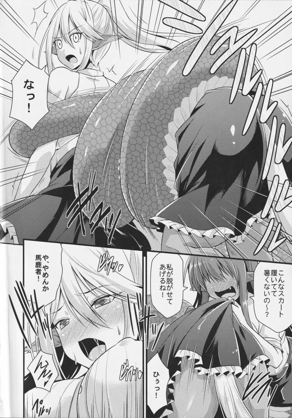 モンスター娘のいる日常 SS ANTHOLOGY - Everyday Life with Monster Girls - page31