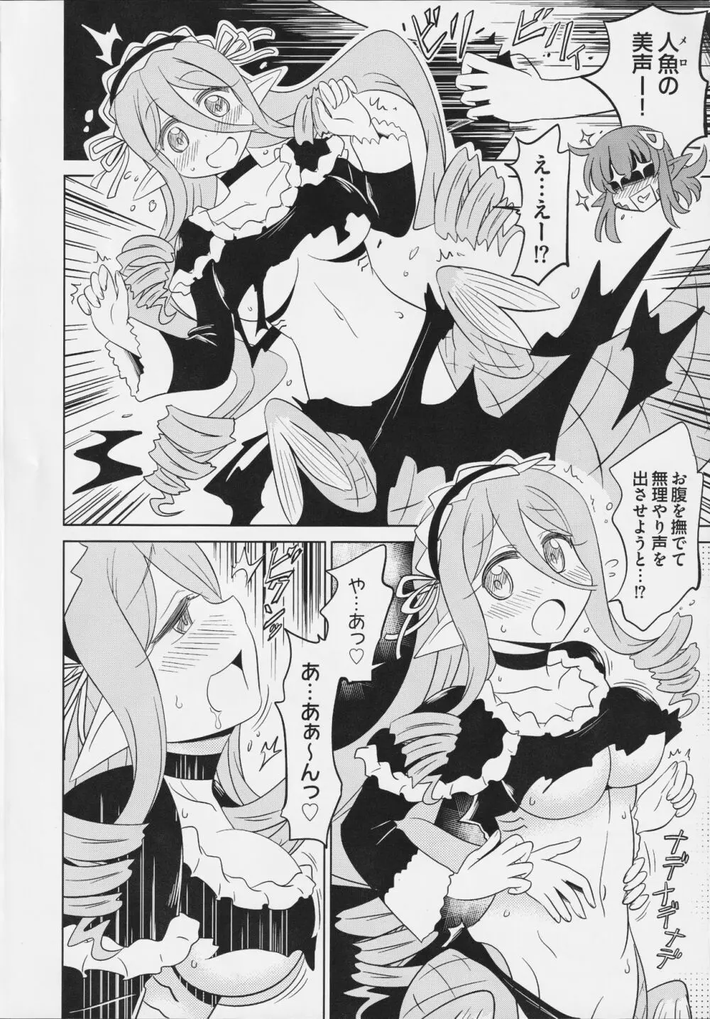 モンスター娘のいる日常 SS ANTHOLOGY - Everyday Life with Monster Girls - page39