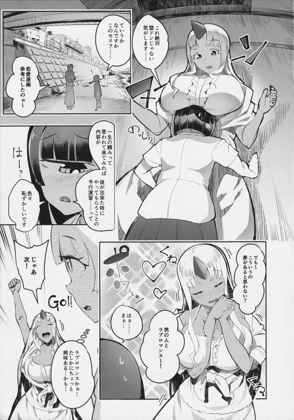 モンスター娘のいる日常 SS ANTHOLOGY - Everyday Life with Monster Girls - page6