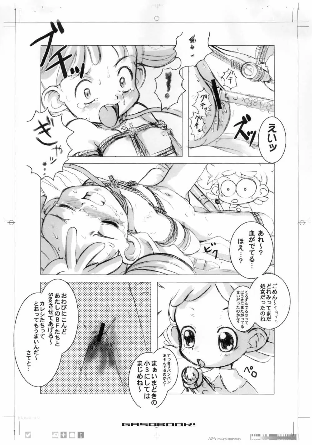 A4 LOLITANIMATION - page12