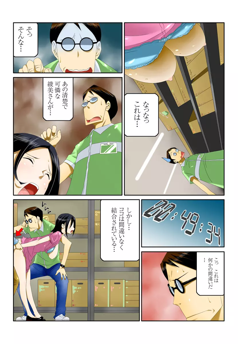 1分間ハァハァ 1巻 - page25