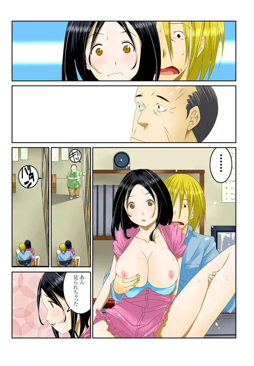 1分間ハァハァ 1巻 - page34