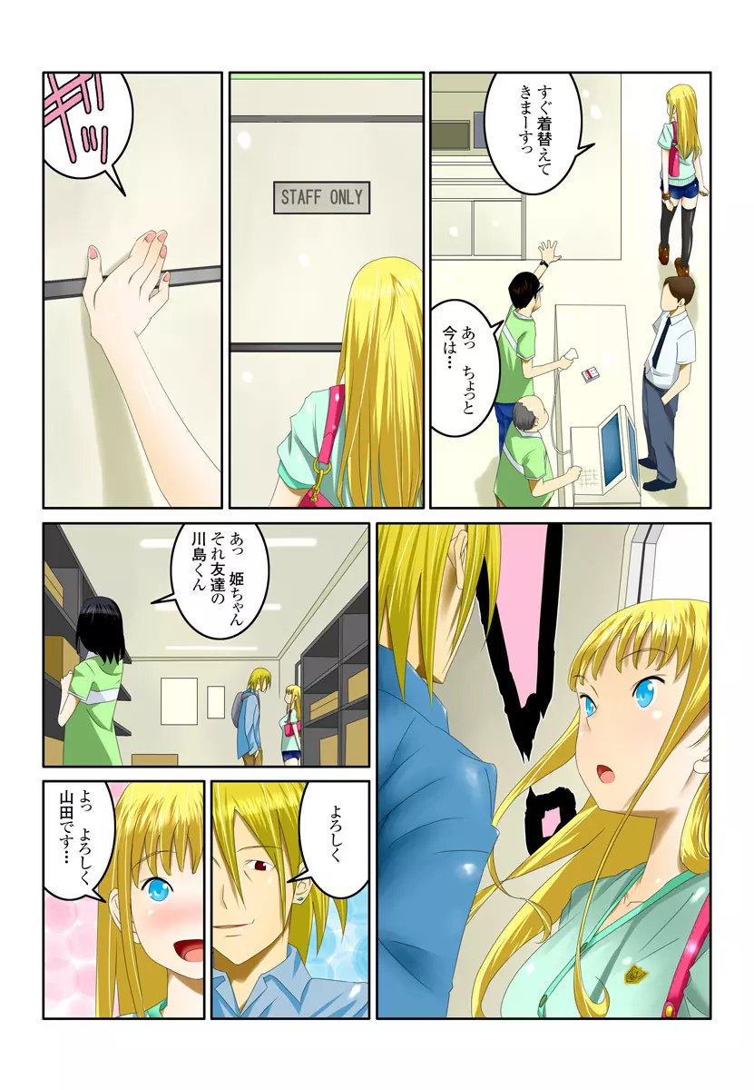 1分間ハァハァ 1巻 - page36