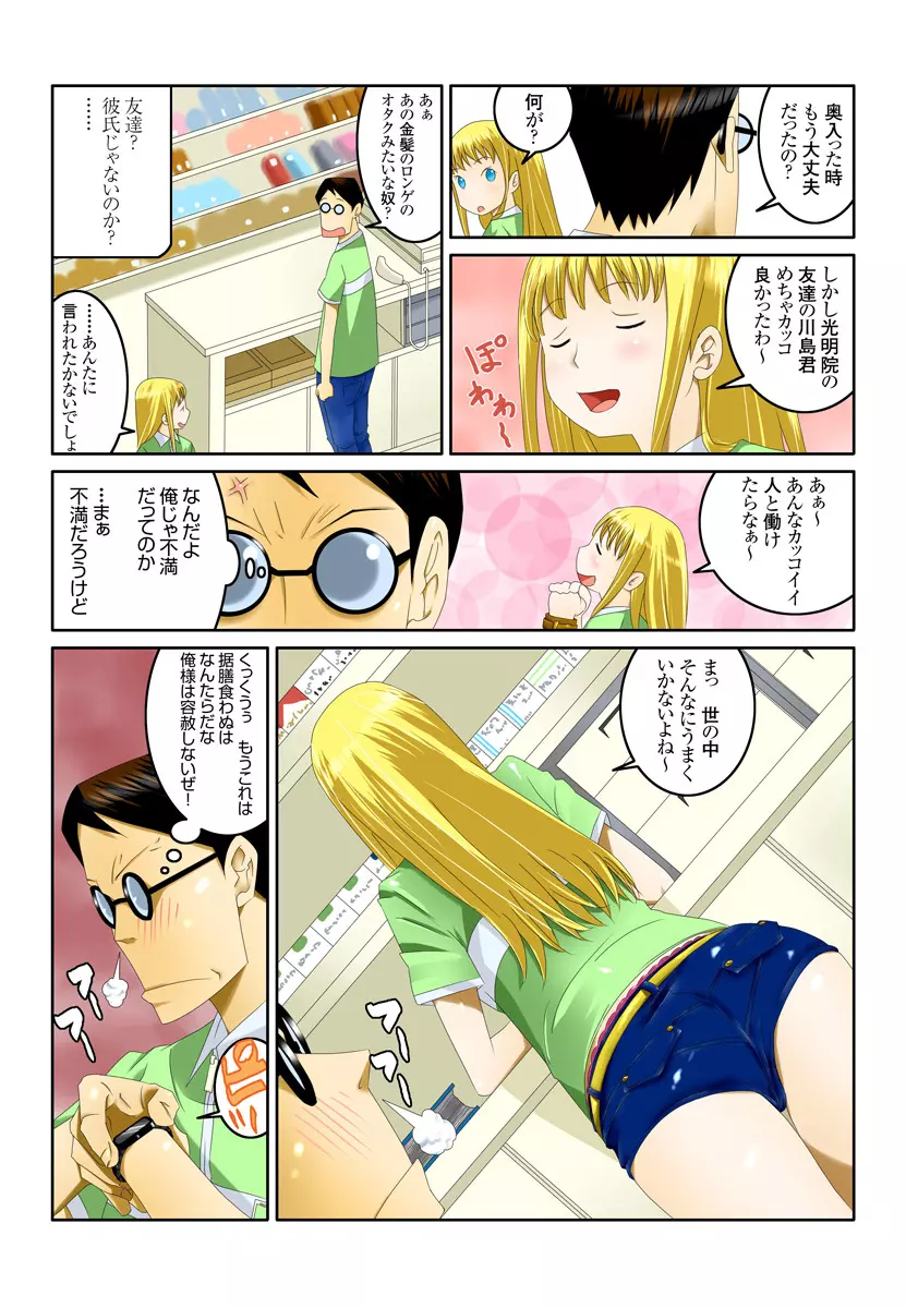 1分間ハァハァ 1巻 - page40