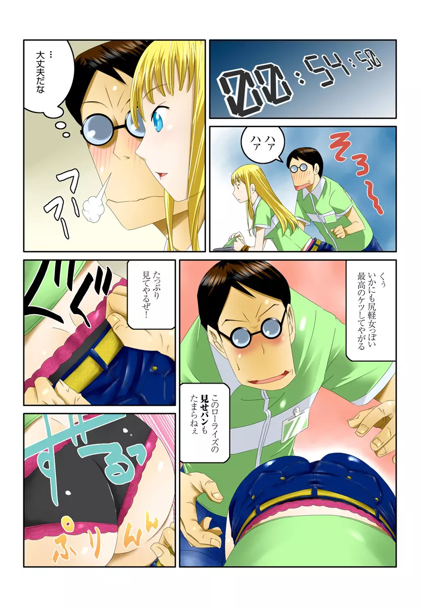 1分間ハァハァ 1巻 - page41