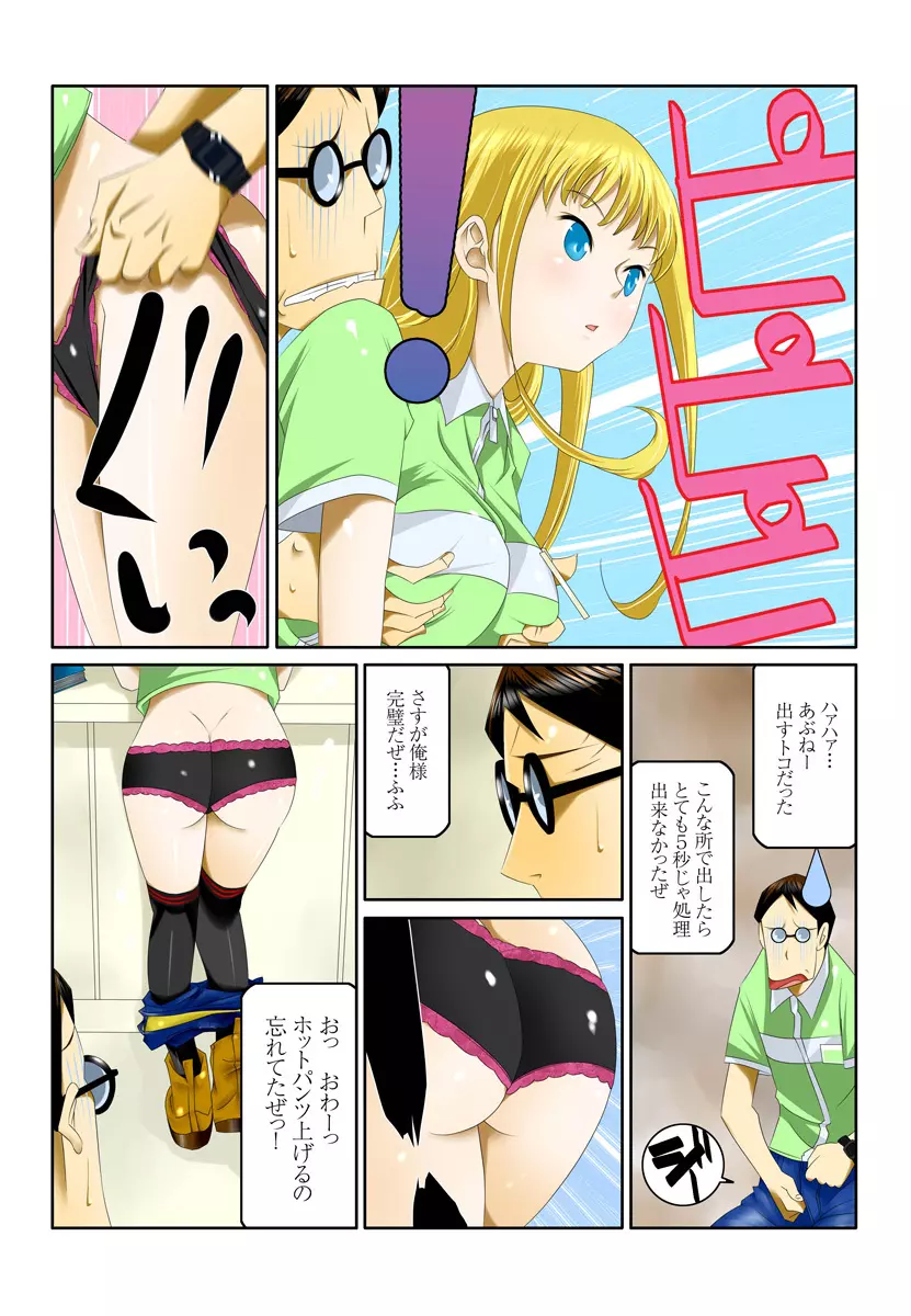 1分間ハァハァ 1巻 - page46