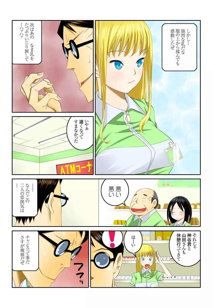 1分間ハァハァ 1巻 - page63