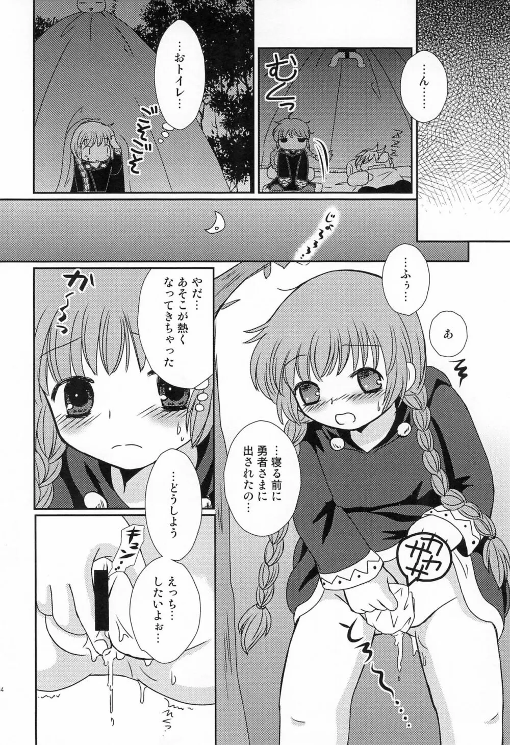 グルグル コンプレックス+ - page14