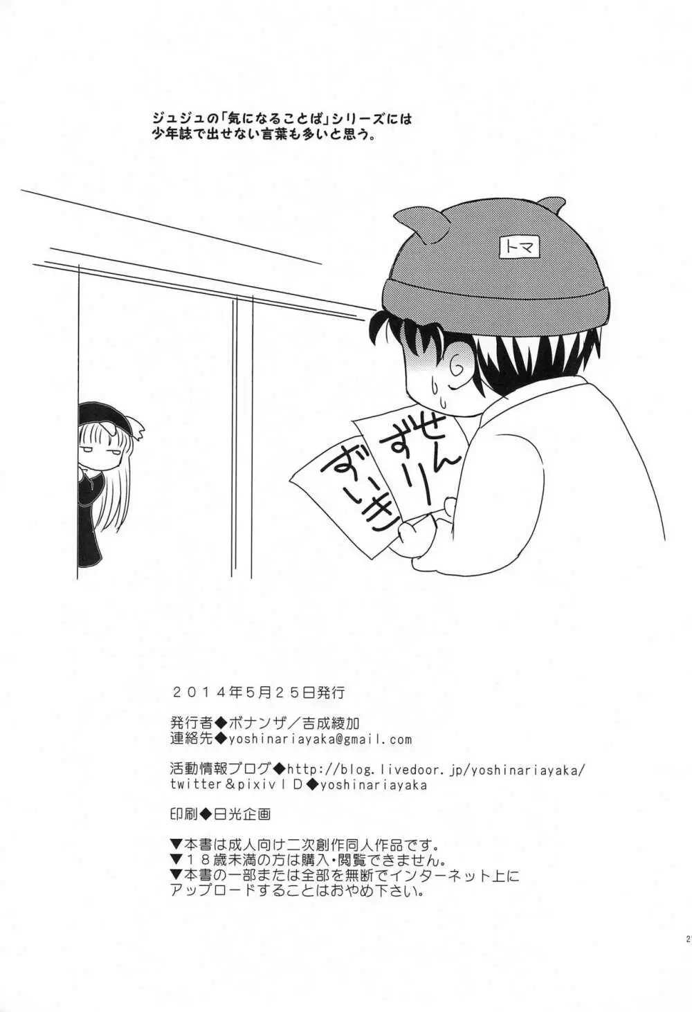 グルグル コンプレックス+ - page21