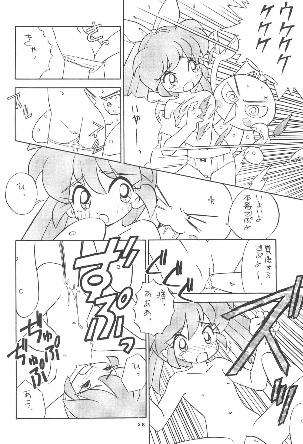 ぽぷりのお薬屋しゃん - page40