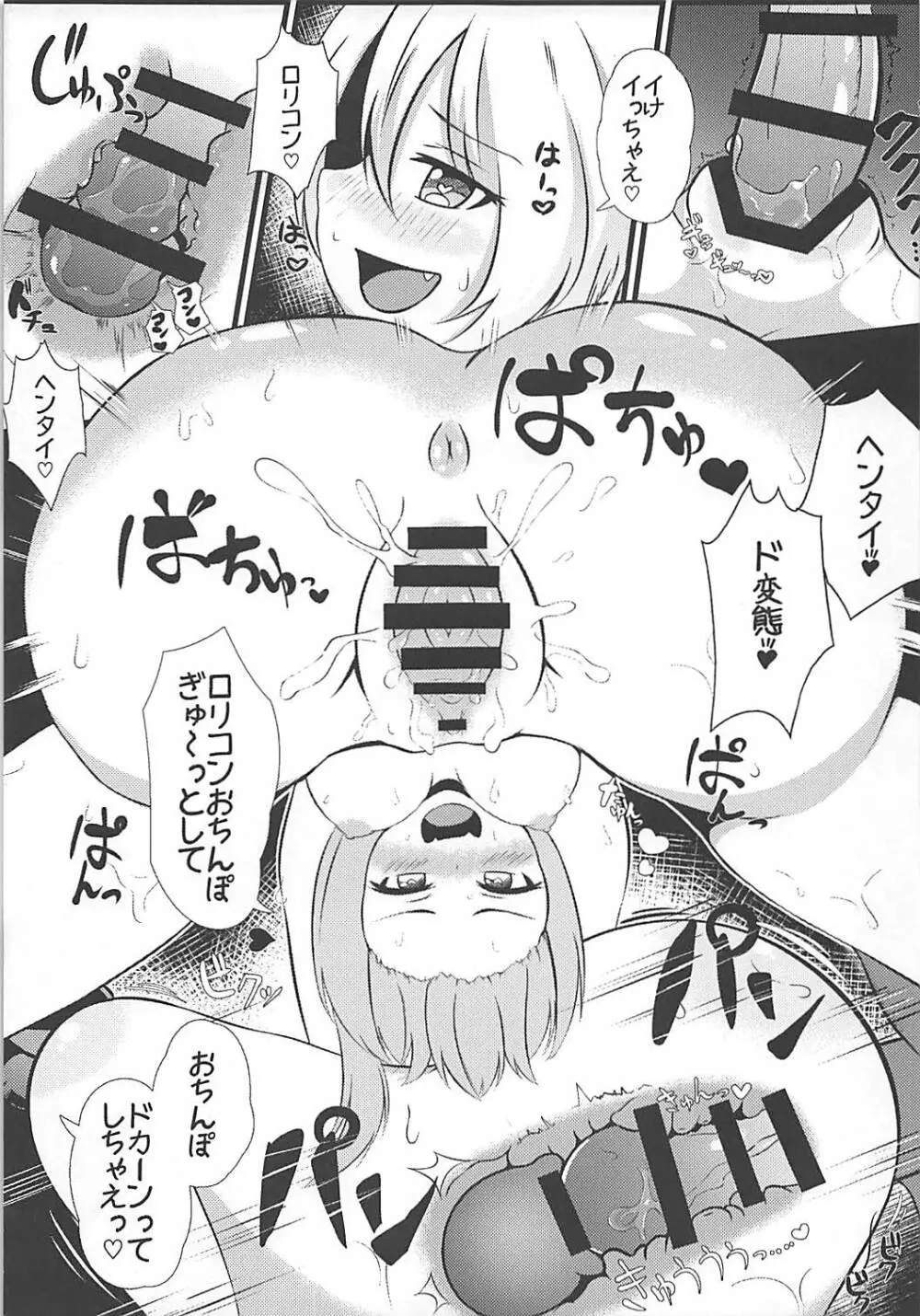 強制催眠操作♡踊り子フランちゃん♡ - page16