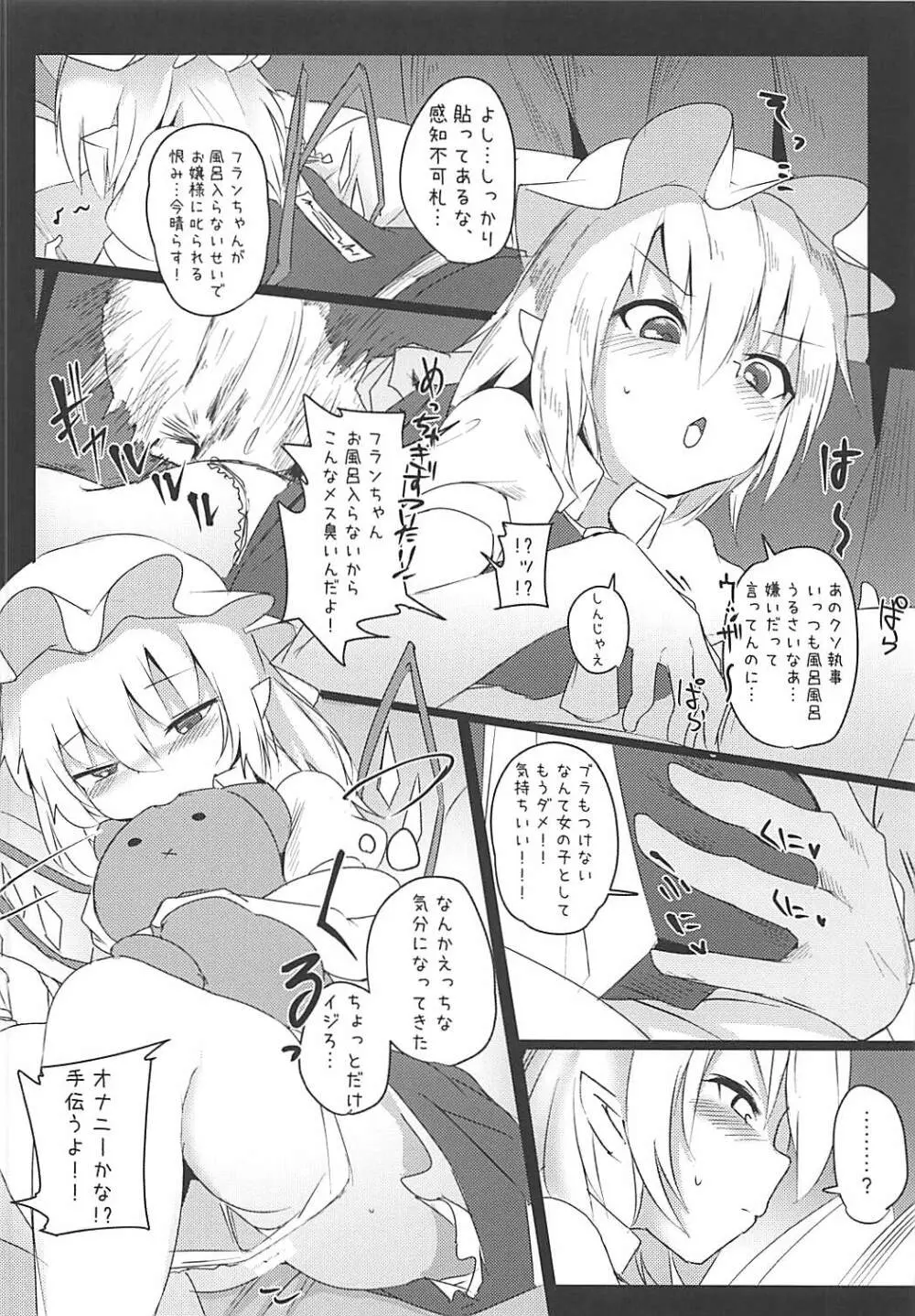 強制催眠操作♡踊り子フランちゃん♡ - page26