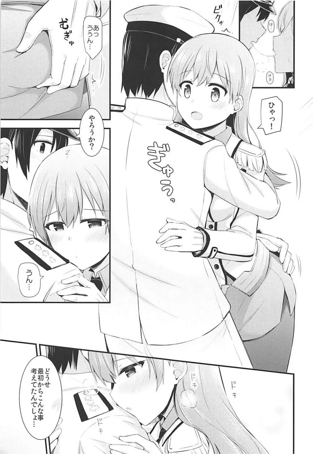 練習艦大井の衣装勝負 - page10