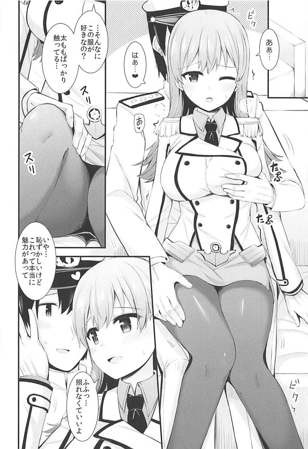 練習艦大井の衣装勝負 - page11