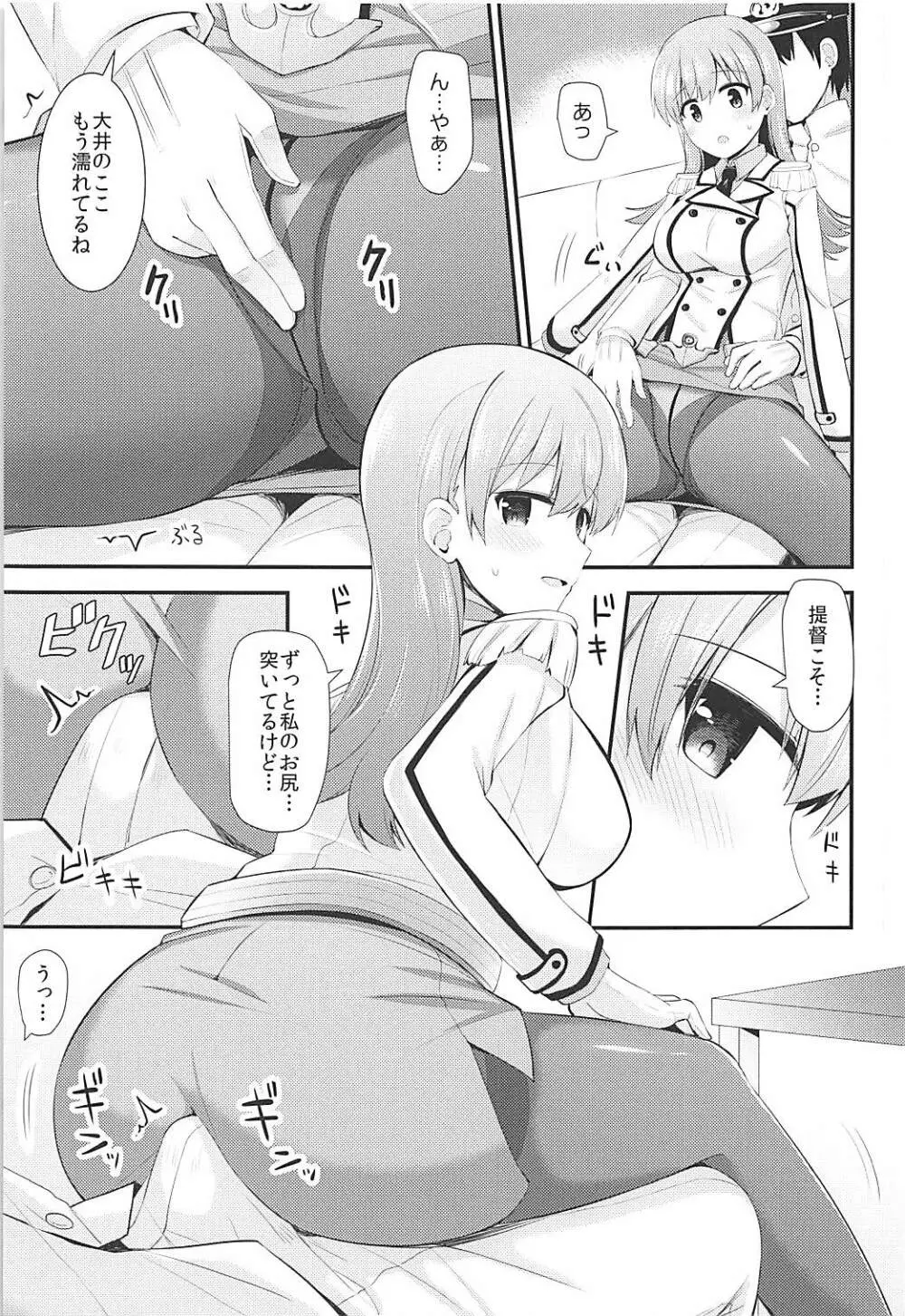 練習艦大井の衣装勝負 - page12