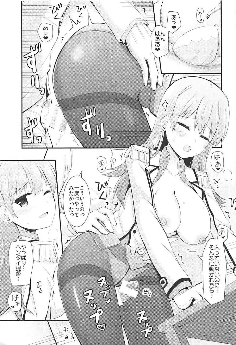 練習艦大井の衣装勝負 - page14