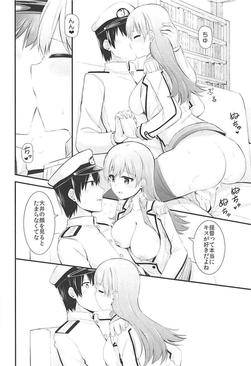 練習艦大井の衣装勝負 - page19