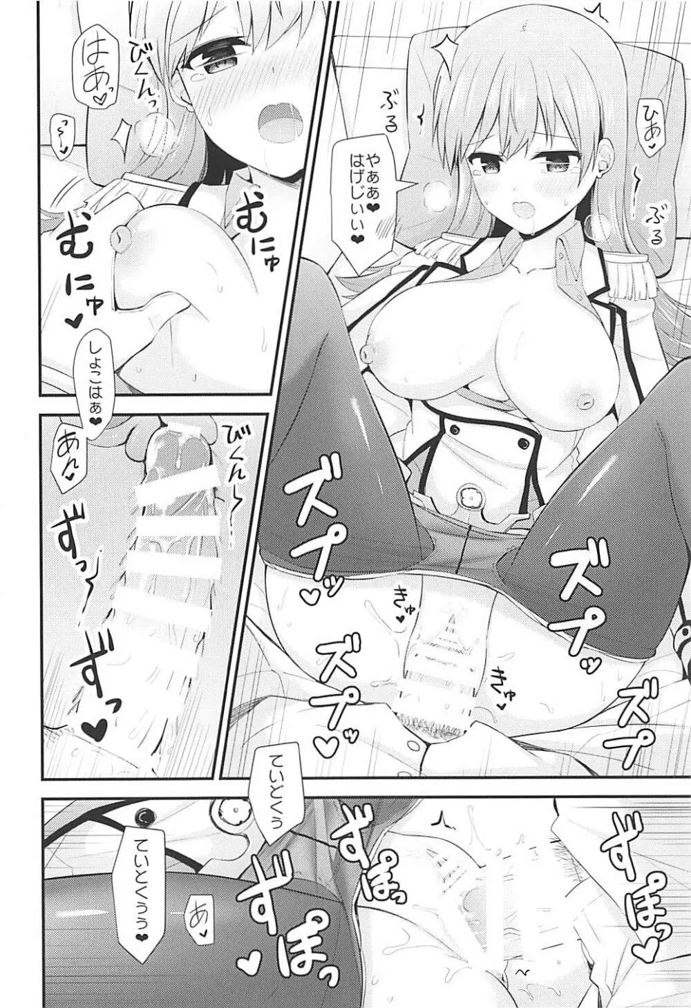 練習艦大井の衣装勝負 - page21