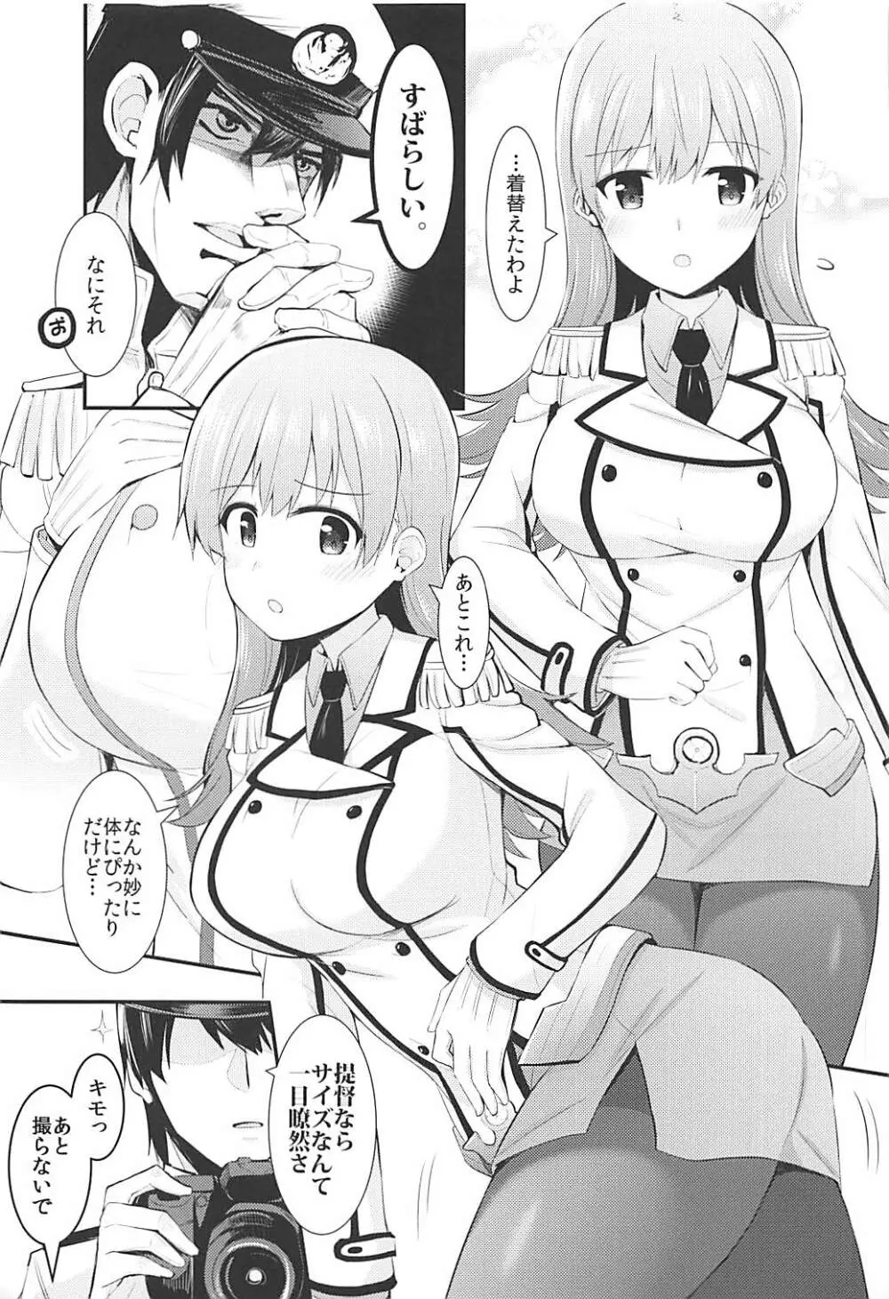 練習艦大井の衣装勝負 - page4