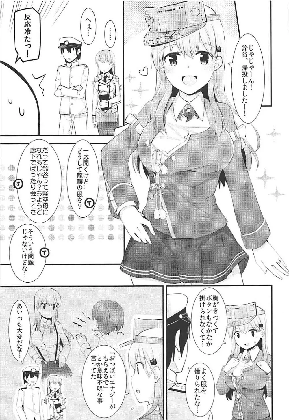 練習艦大井の衣装勝負 - page6