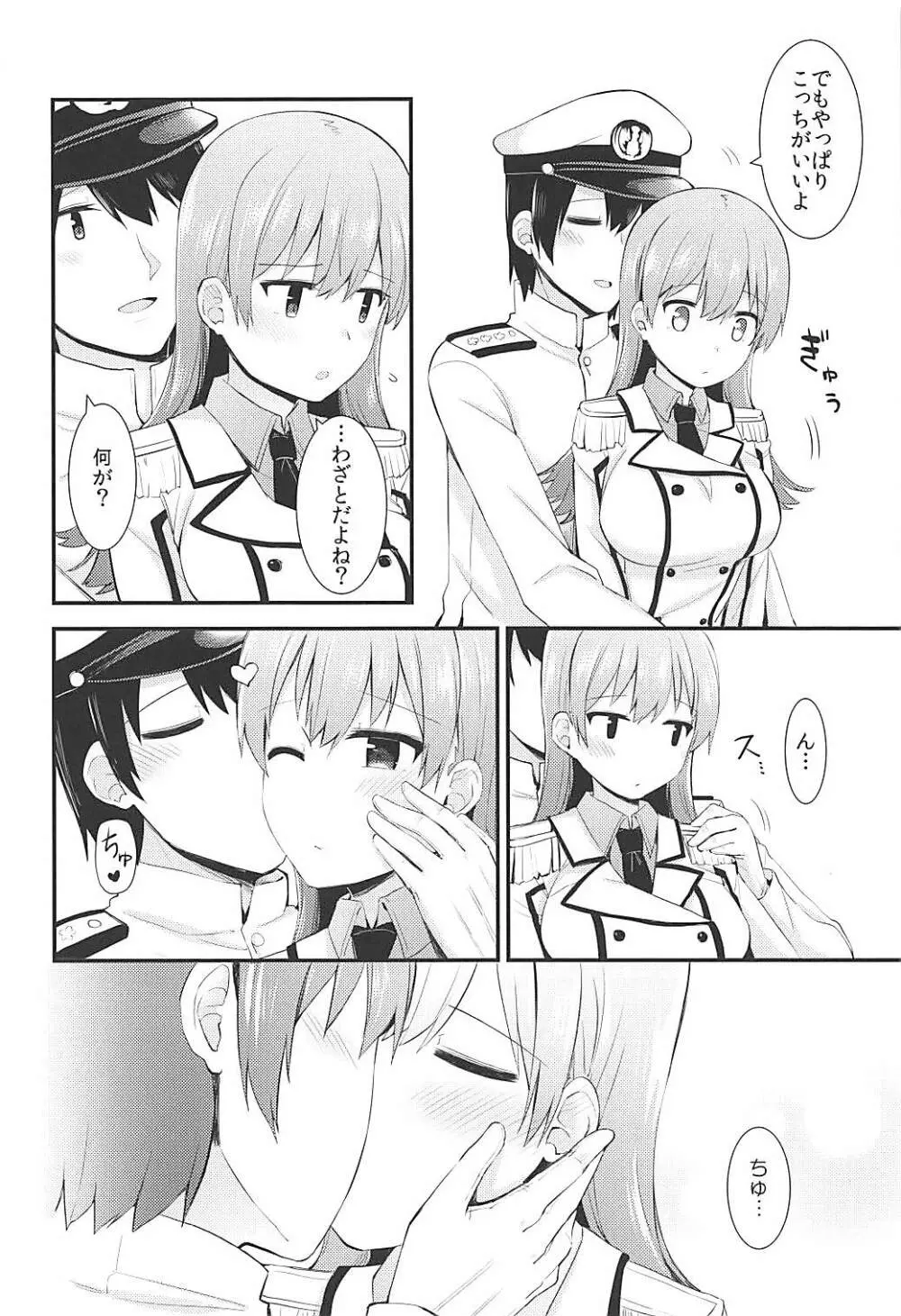 練習艦大井の衣装勝負 - page9