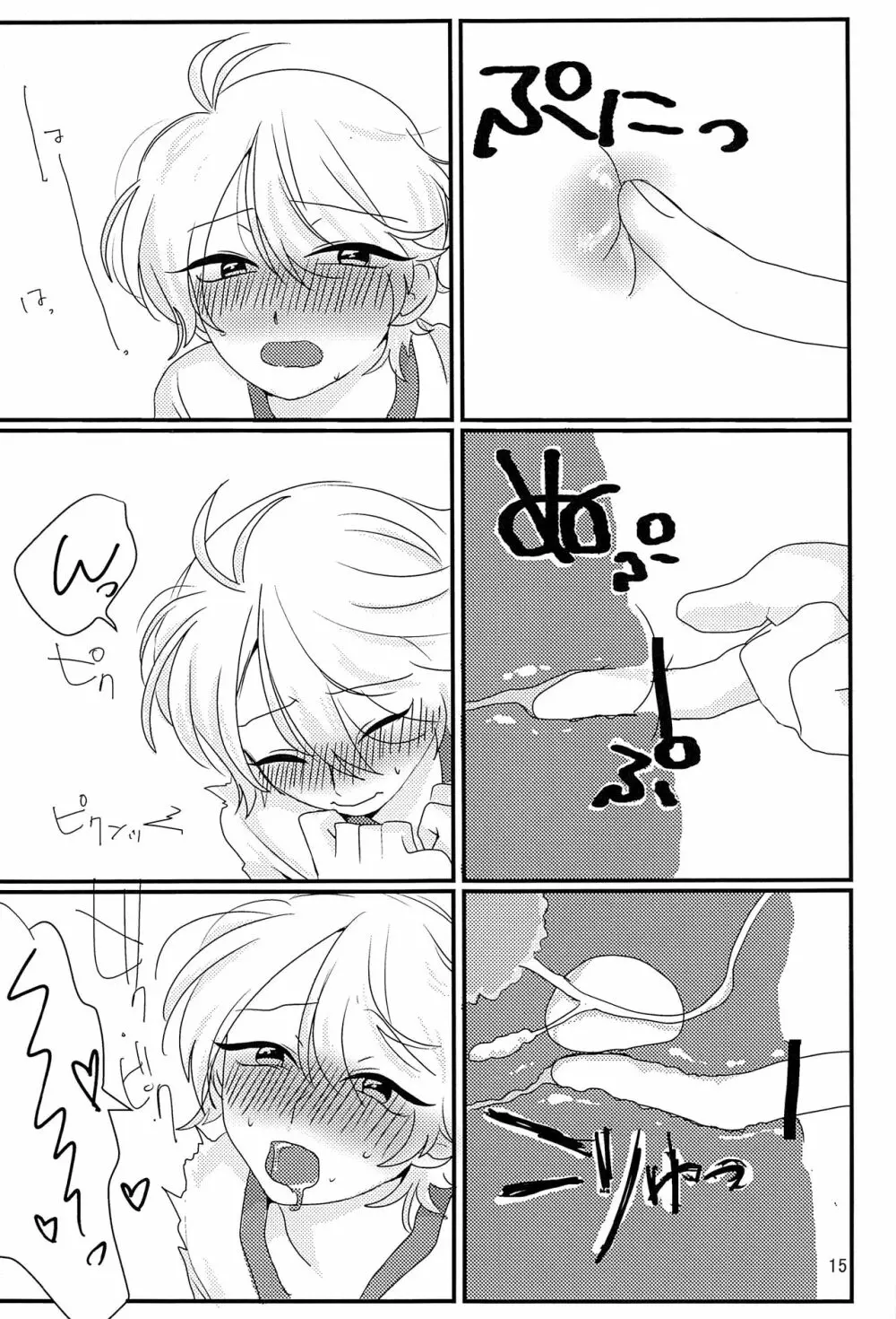 体操着はいいね。 - page14