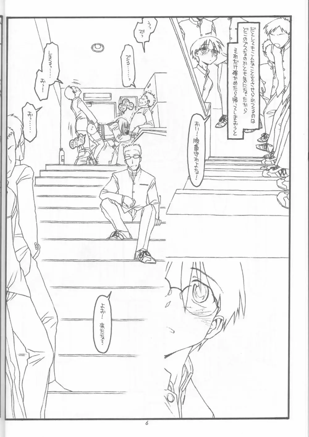 DESTRUCTION GIRL appendix^2 - page5