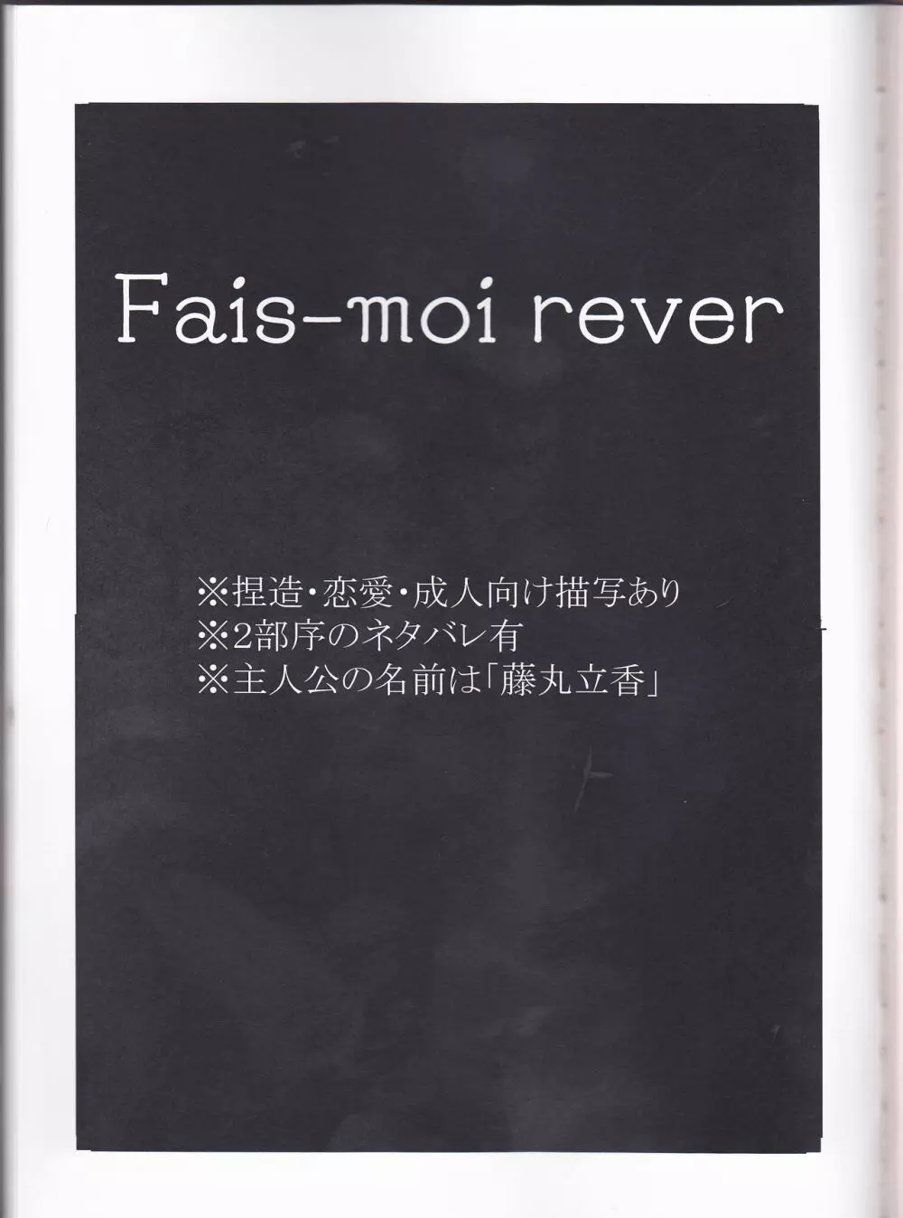 Fais-moi rever - page2