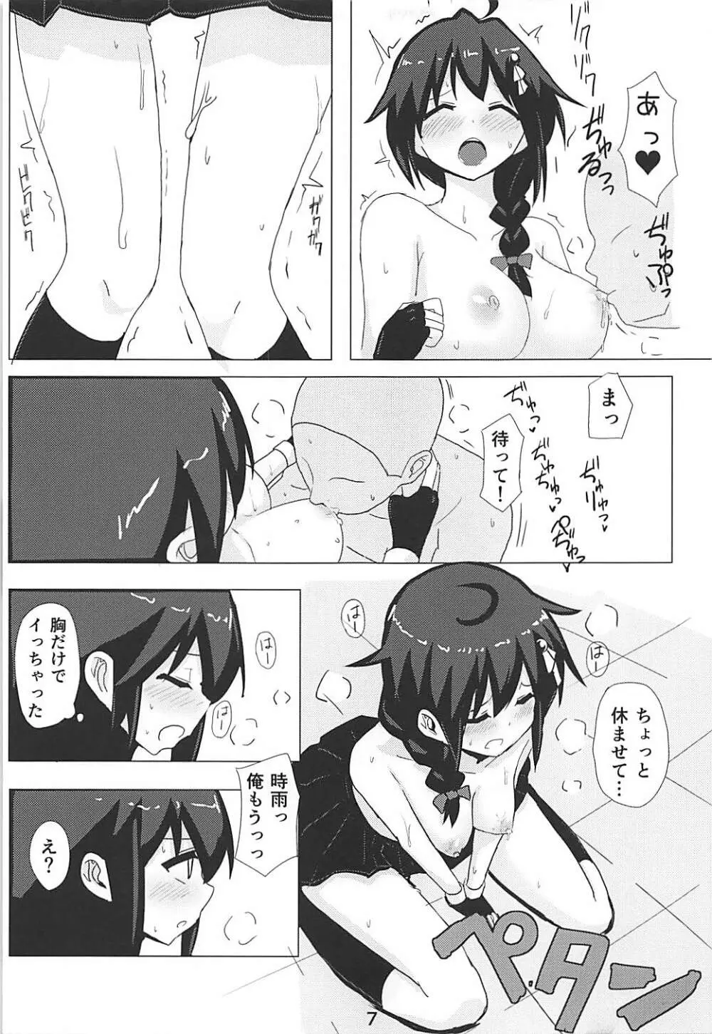 時雨ちゃん、SEXしよう!! - page6