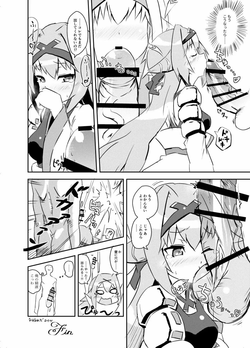 戦国コレクション よしあきちゃんがちんキスする漫画 - page2