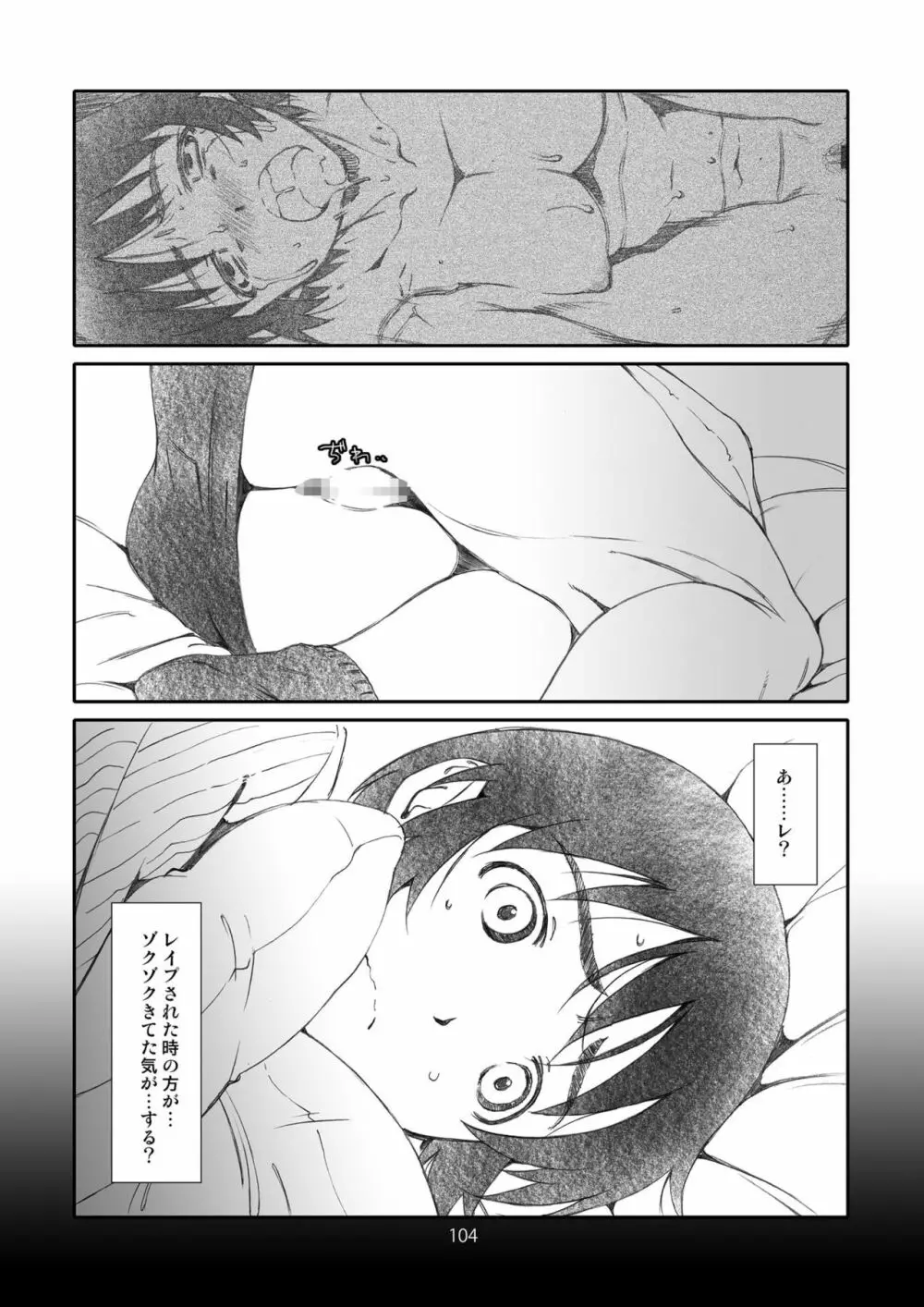 かぜママ! 「よ○ばと!」二次創作総集編 ママ巻 - page103