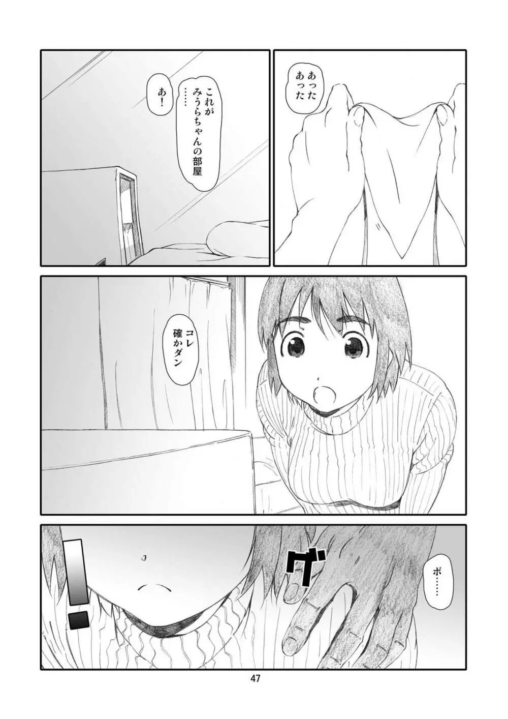 かぜママ! 「よ○ばと!」二次創作総集編 ママ巻 - page46