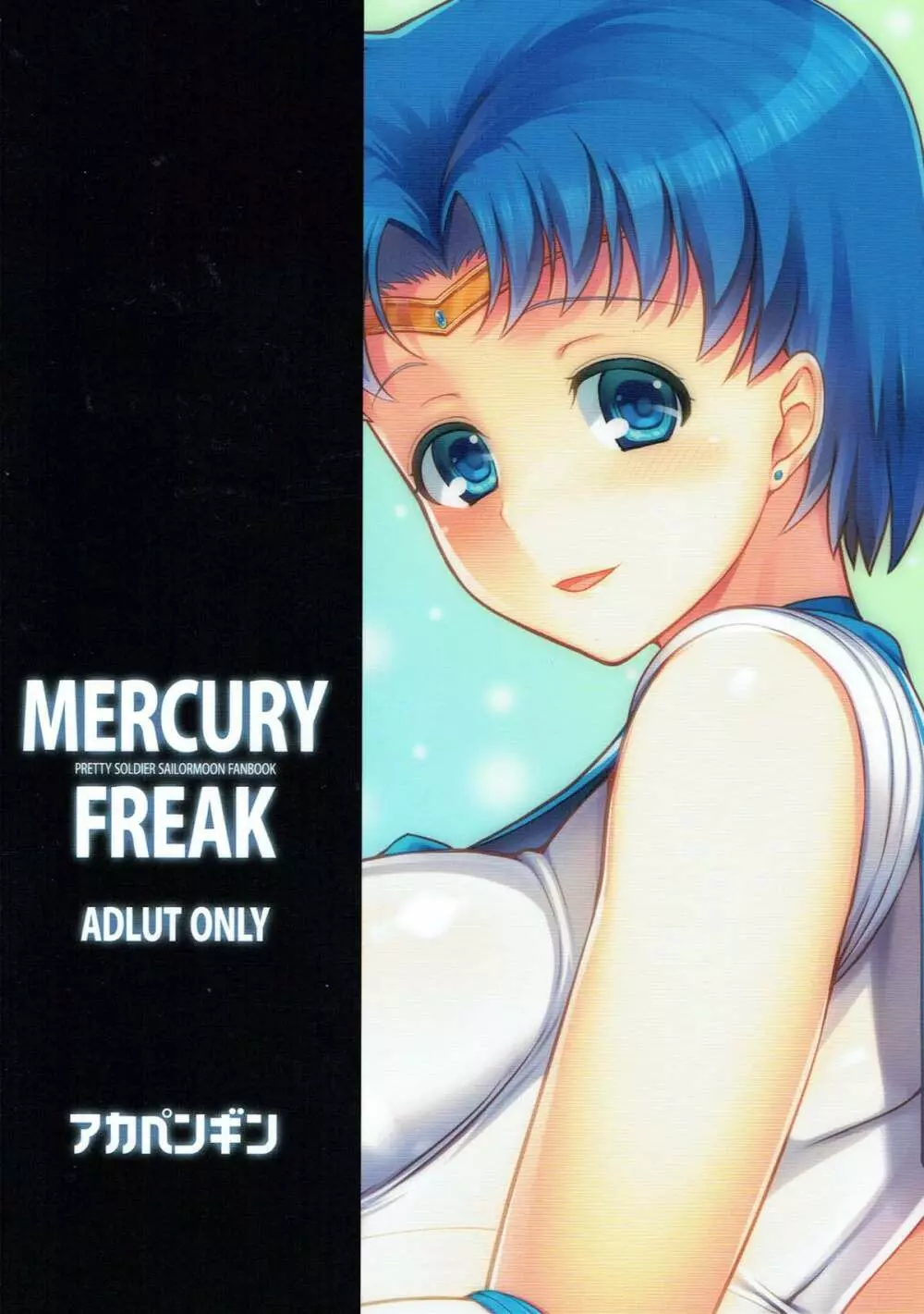 MERCURY FREAK - page26