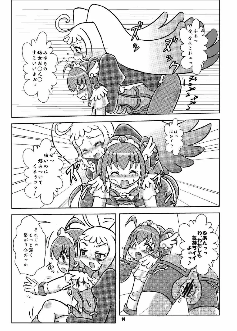 [七色旋風児 (星川月海)] 笑顔²(ニコ・ニコ)アゲイン! (スマイルプリキュア!) [DL版] - page13