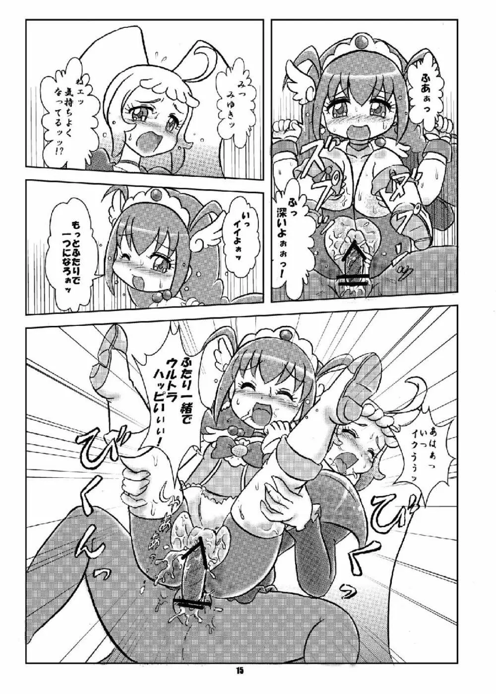 [七色旋風児 (星川月海)] 笑顔²(ニコ・ニコ)アゲイン! (スマイルプリキュア!) [DL版] - page14