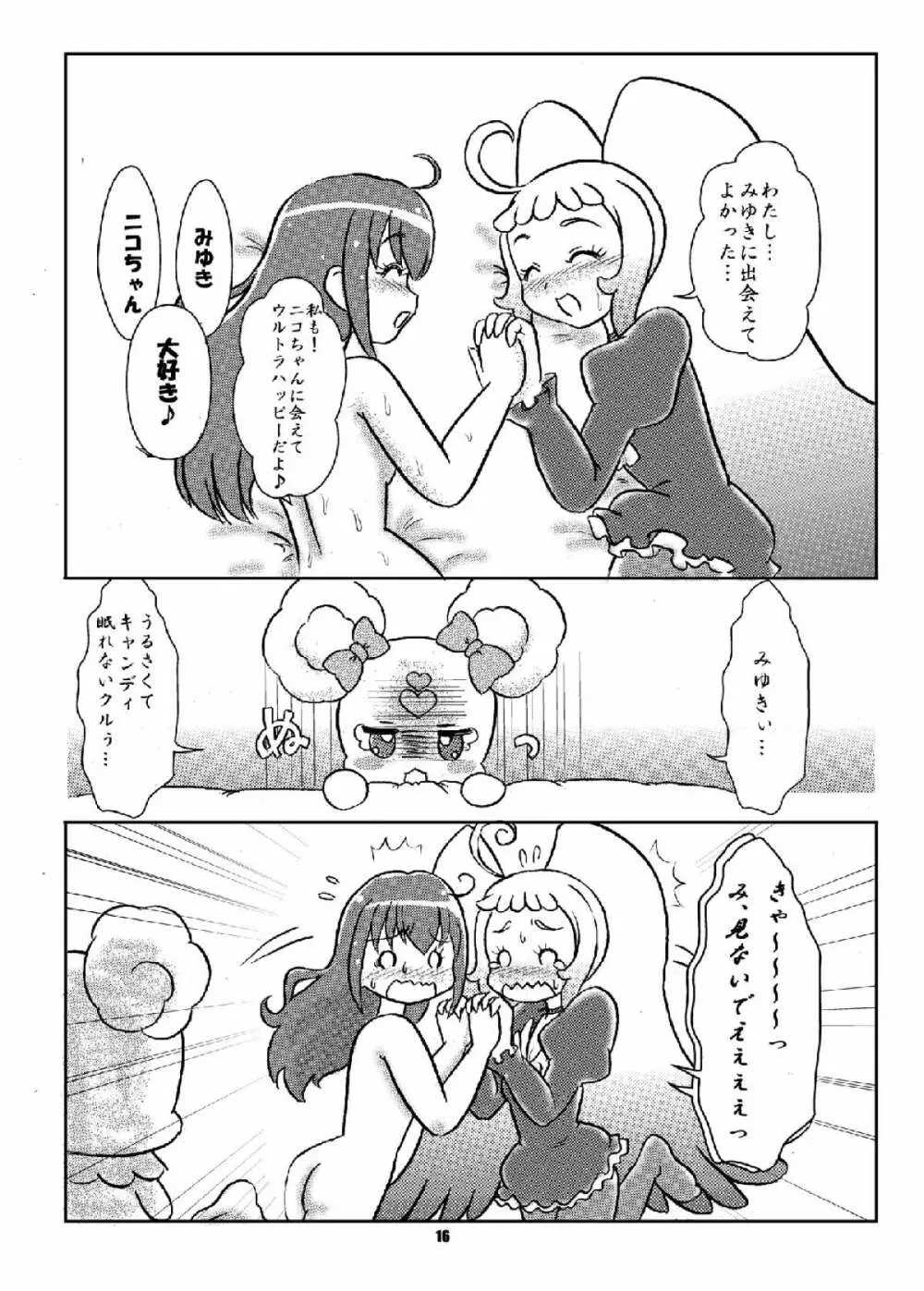 [七色旋風児 (星川月海)] 笑顔²(ニコ・ニコ)アゲイン! (スマイルプリキュア!) [DL版] - page15