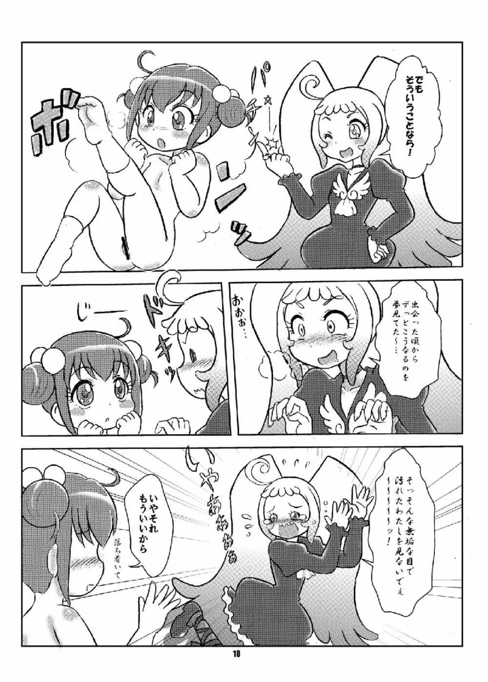 [七色旋風児 (星川月海)] 笑顔²(ニコ・ニコ)アゲイン! (スマイルプリキュア!) [DL版] - page9