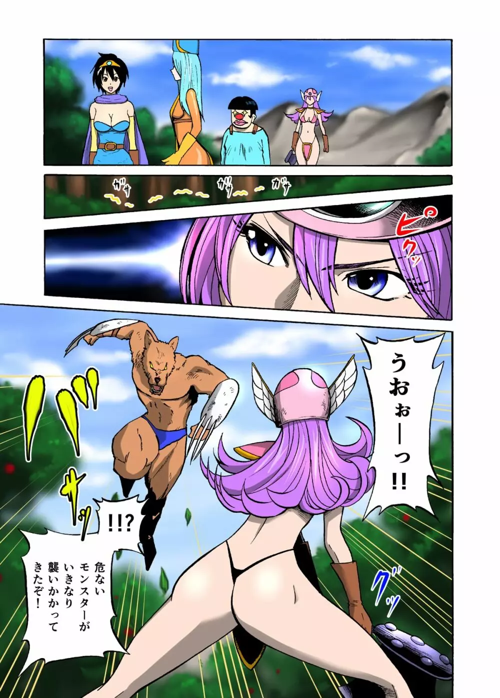 やんやん女戦士 - page3