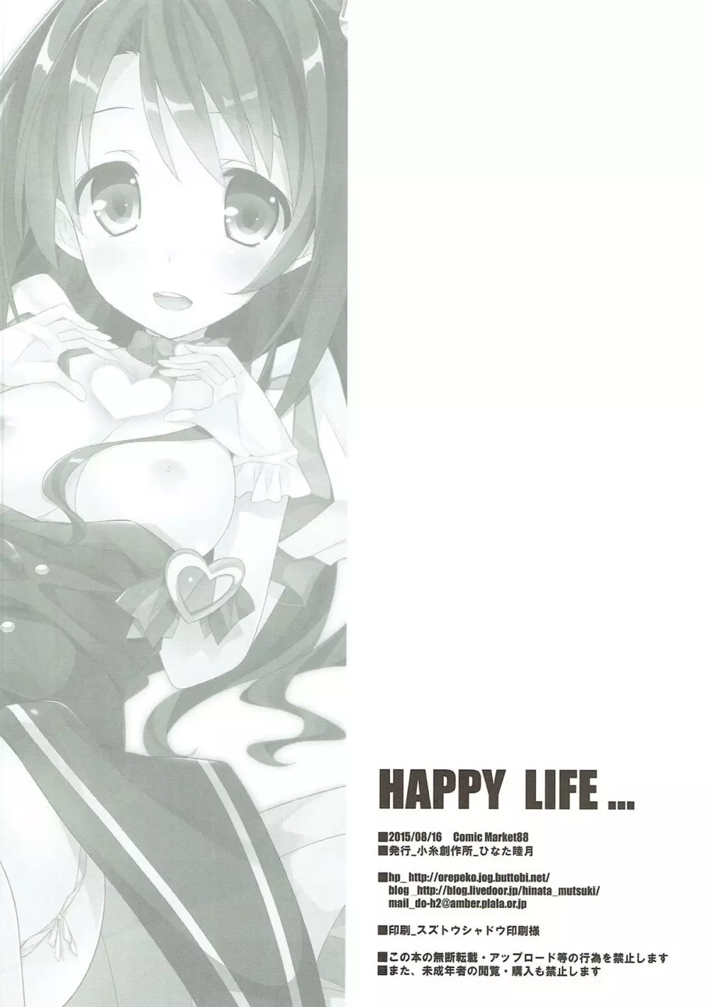 HAPPY LIFE... - page21