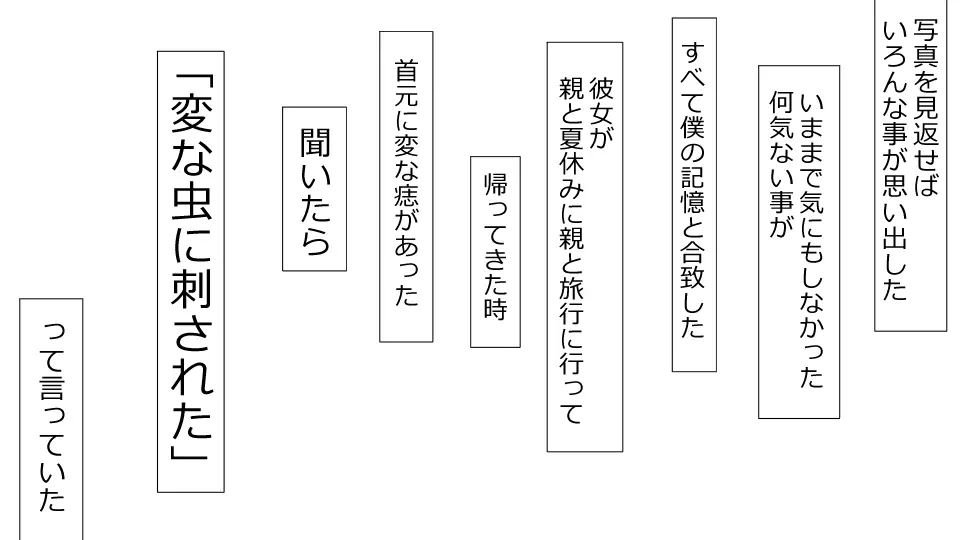 誠に残念ながらあなたの彼女は寝取られました。 前後編セット - page101