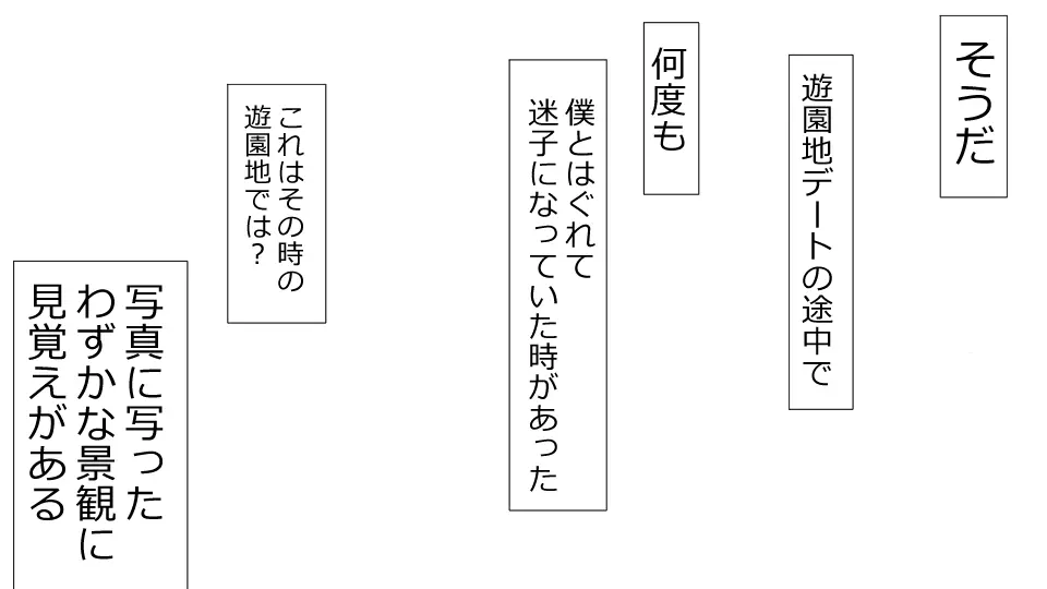 誠に残念ながらあなたの彼女は寝取られました。 前後編セット - page104