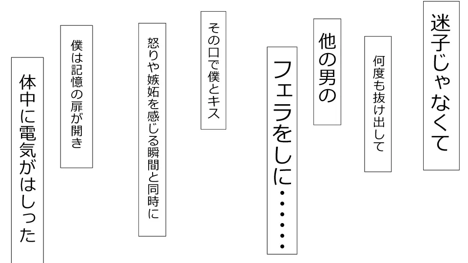 誠に残念ながらあなたの彼女は寝取られました。 前後編セット - page106