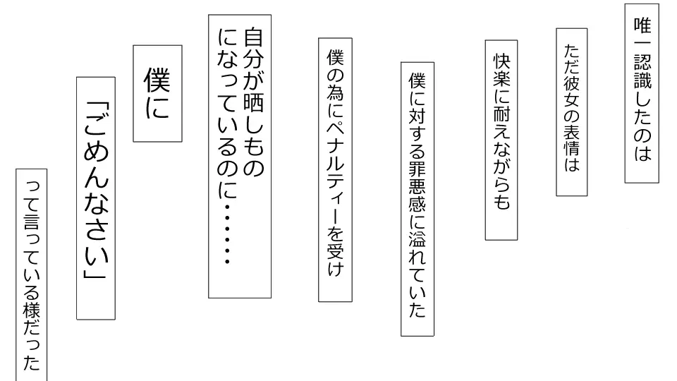 誠に残念ながらあなたの彼女は寝取られました。 前後編セット - page113