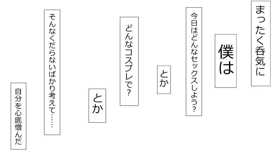 誠に残念ながらあなたの彼女は寝取られました。 前後編セット - page115